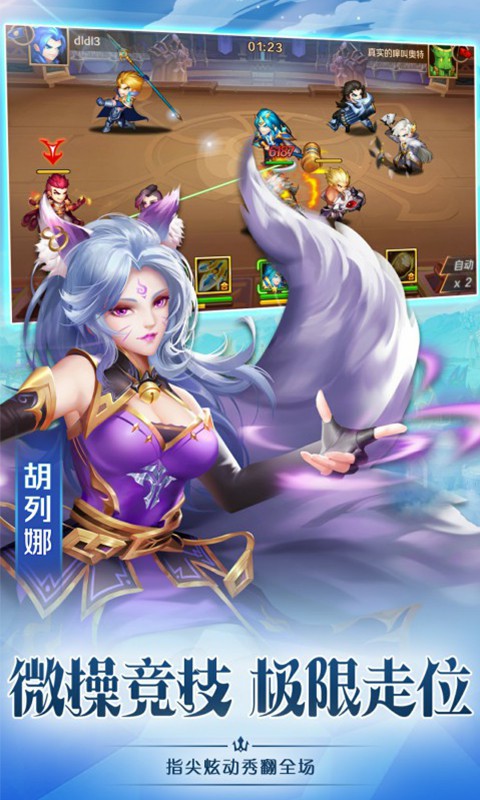 新斗罗大陆   网易版