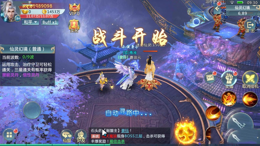 稱仙