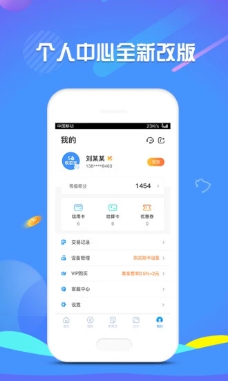51收款寶