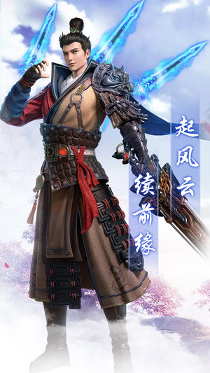 大武林傳