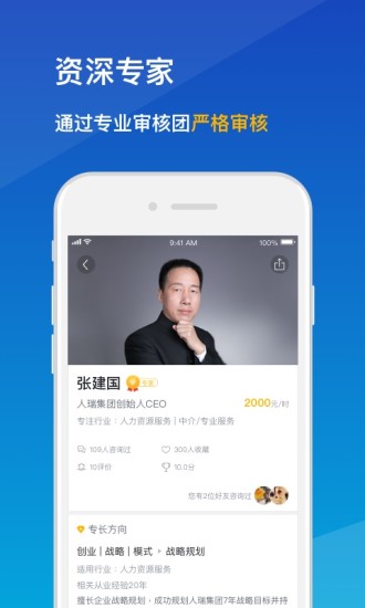 天方業(yè)談