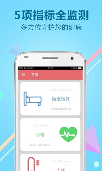 力康醫療