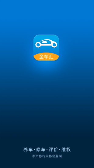 金車匯
