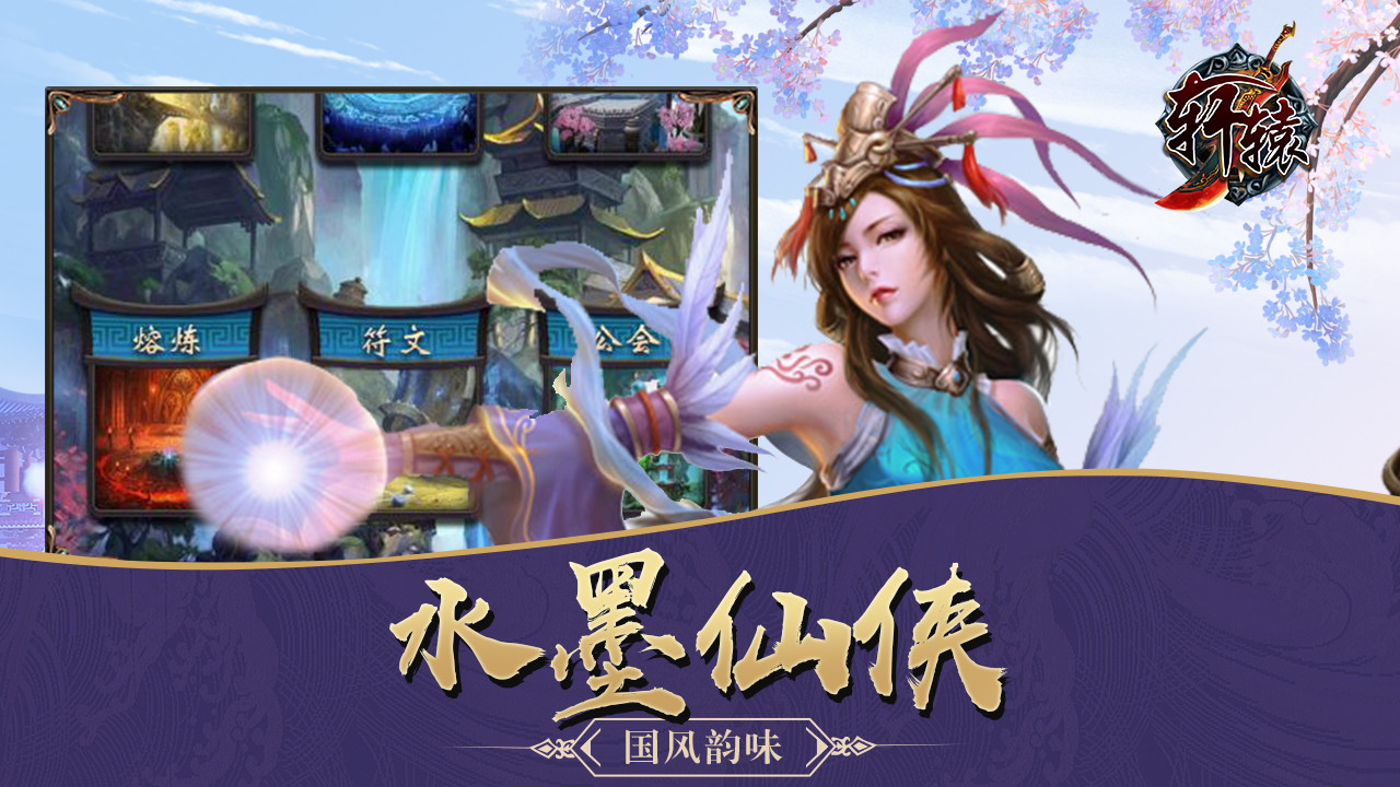 軒轅OL