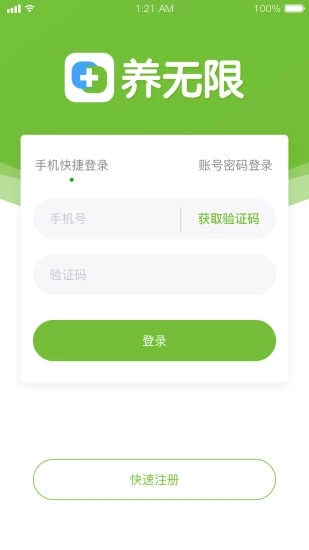 養(yǎng)無限