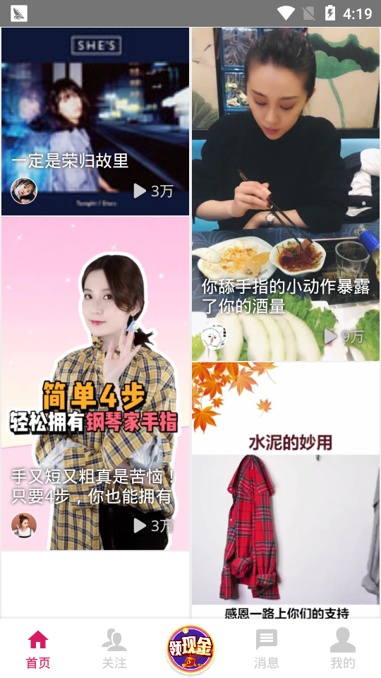 辣手小視頻