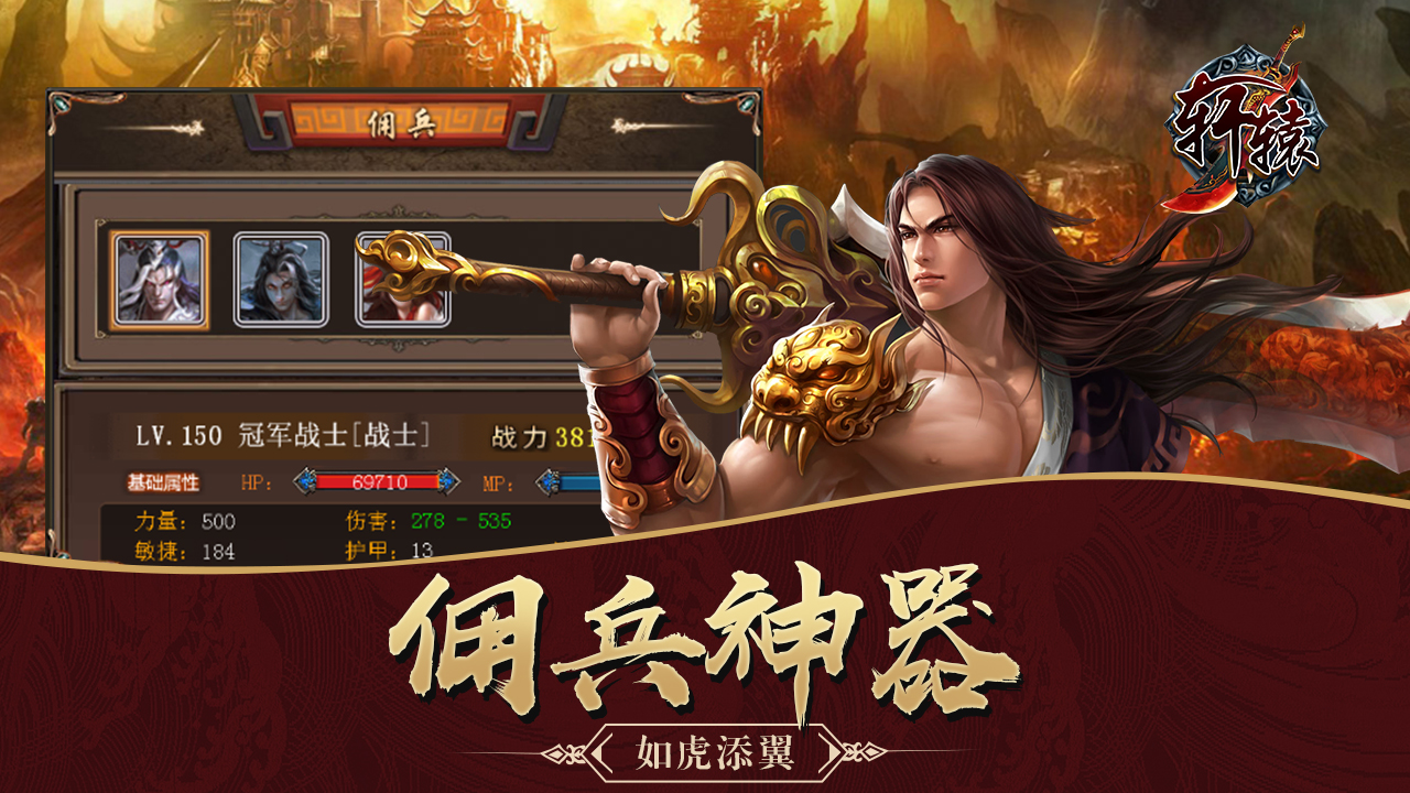 軒轅OL