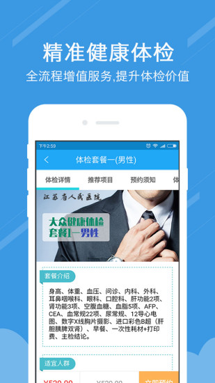 健康淮陰