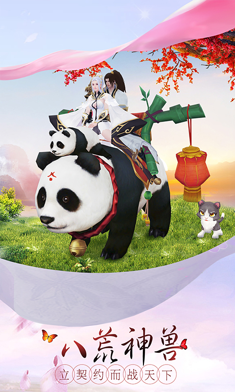 劍凌蒼穹 網易版