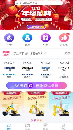 老鐵牛二手機