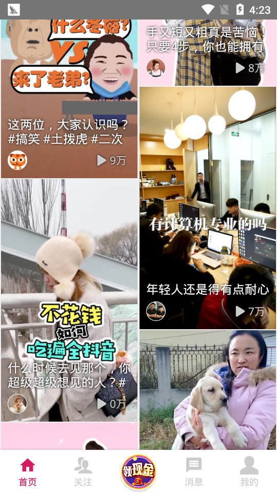 辣手小視頻