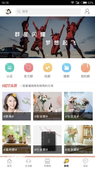 微帝國