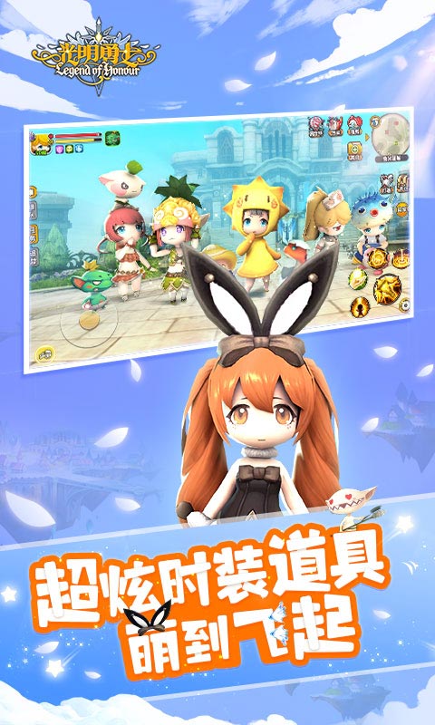 光明勇士 網易版