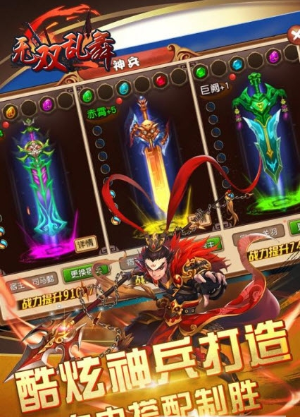 无双乱舞
