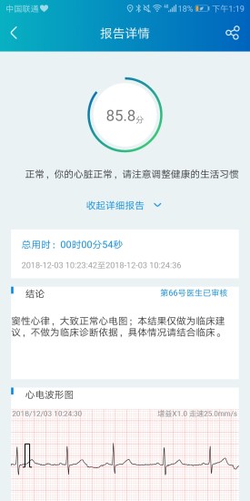 粒恩心電