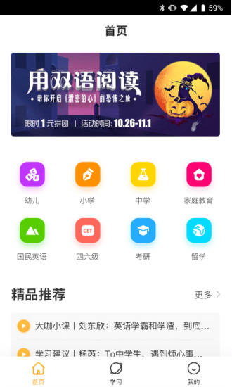 有來學
