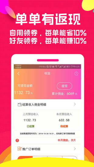 券后買