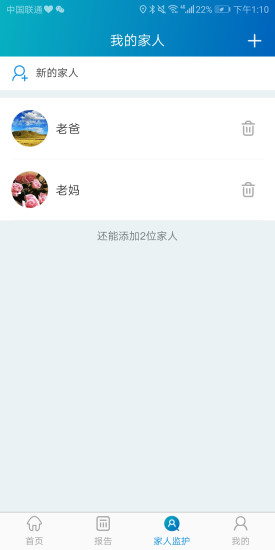 粒恩心電