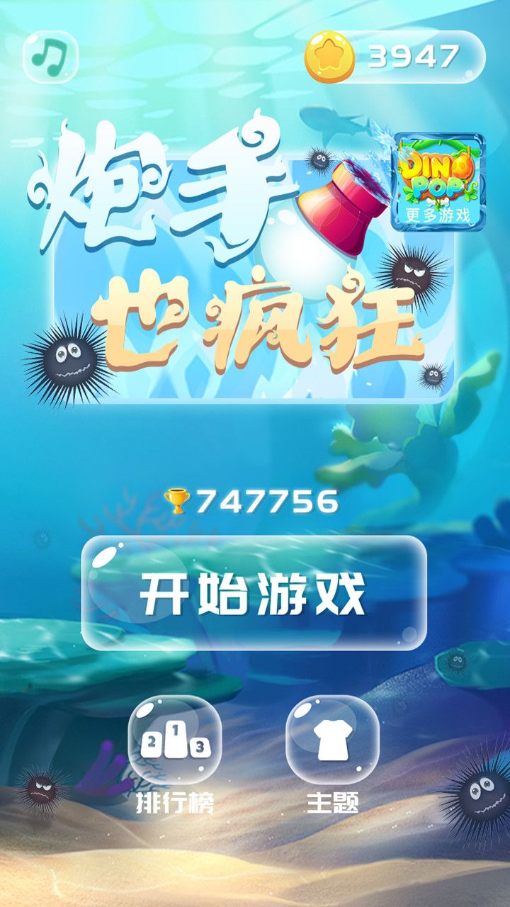 炮手也瘋狂