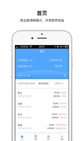 i生活商家版