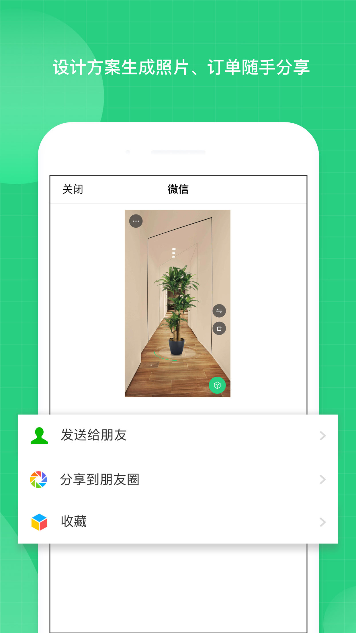 植觀