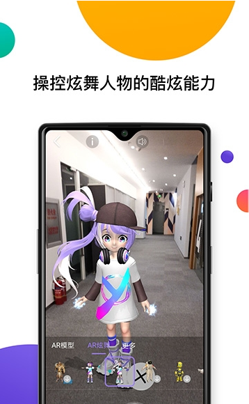 魔法視界