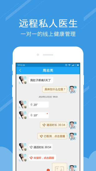 健康淮陰