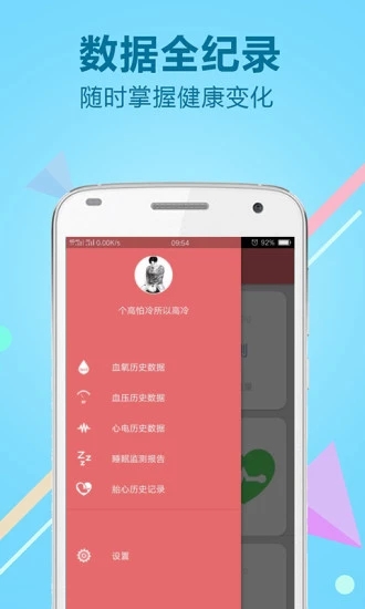 力康醫療
