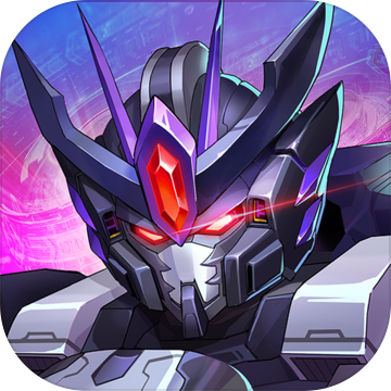 未來機甲決戰(zhàn)