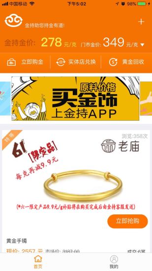 金持
