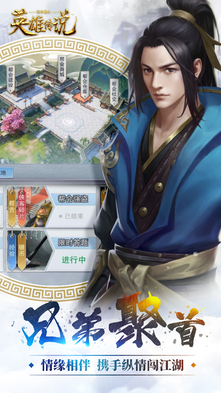 鎧甲戰(zhàn)士英雄傳說