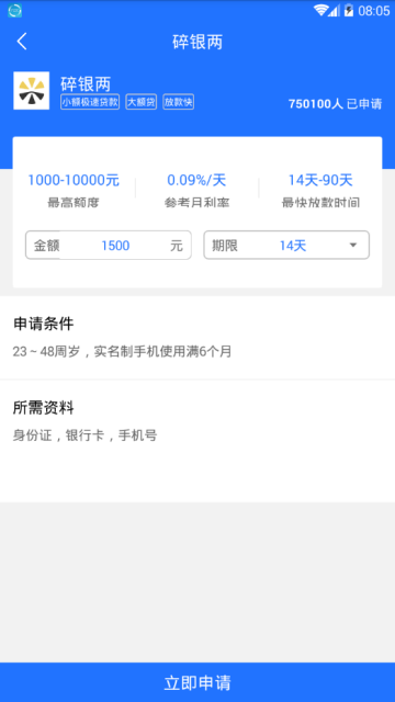 碎銀兩