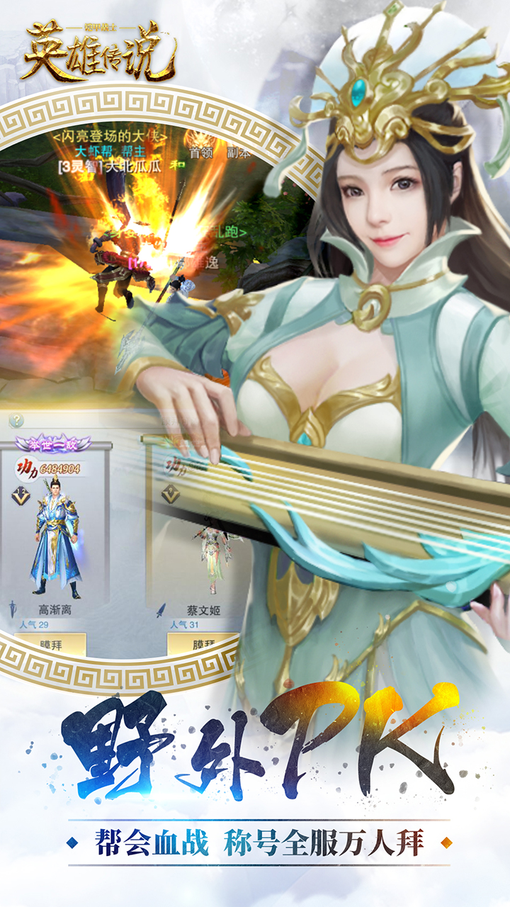 鎧甲戰(zhàn)士英雄傳說