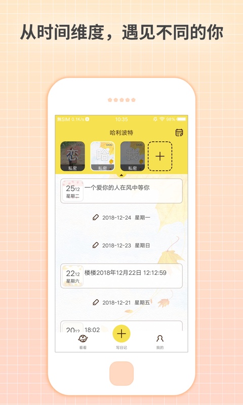 激萌日記