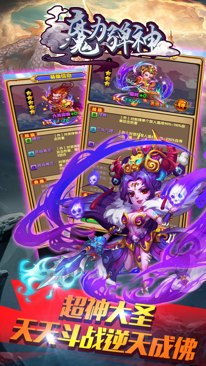 魔力彈神