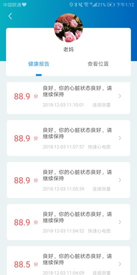粒恩心電