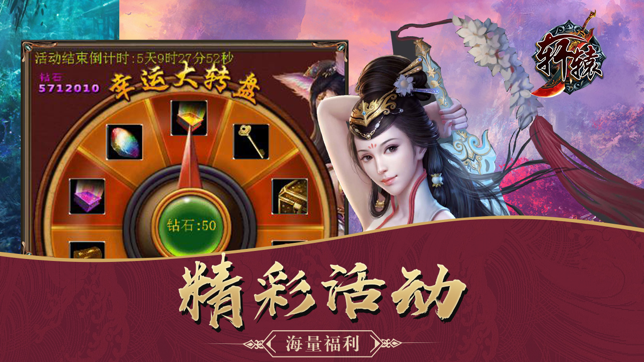 軒轅OL