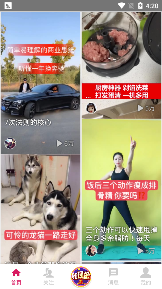 辣手小視頻