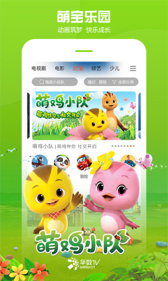 華數(shù)TV