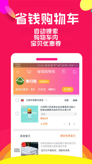 券后買