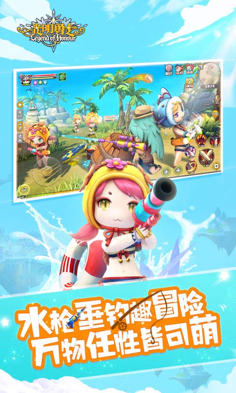 光明勇士 網易版