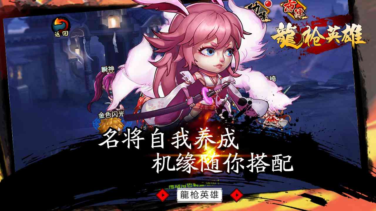 龍槍英雄