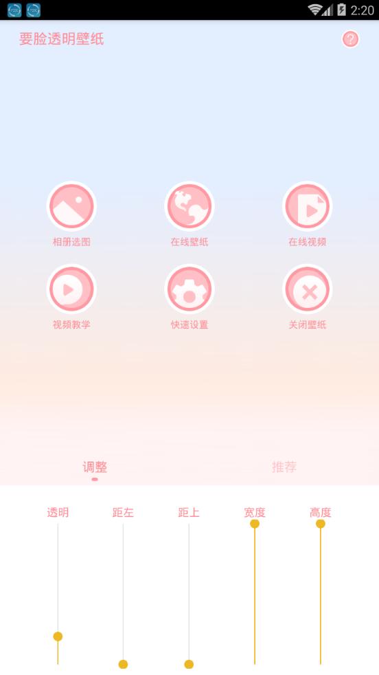 要臉透明壁紙