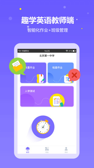 趣學(xué)英語(yǔ)教師