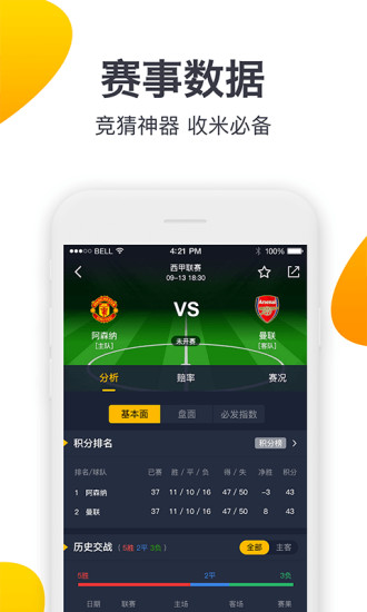 91體育