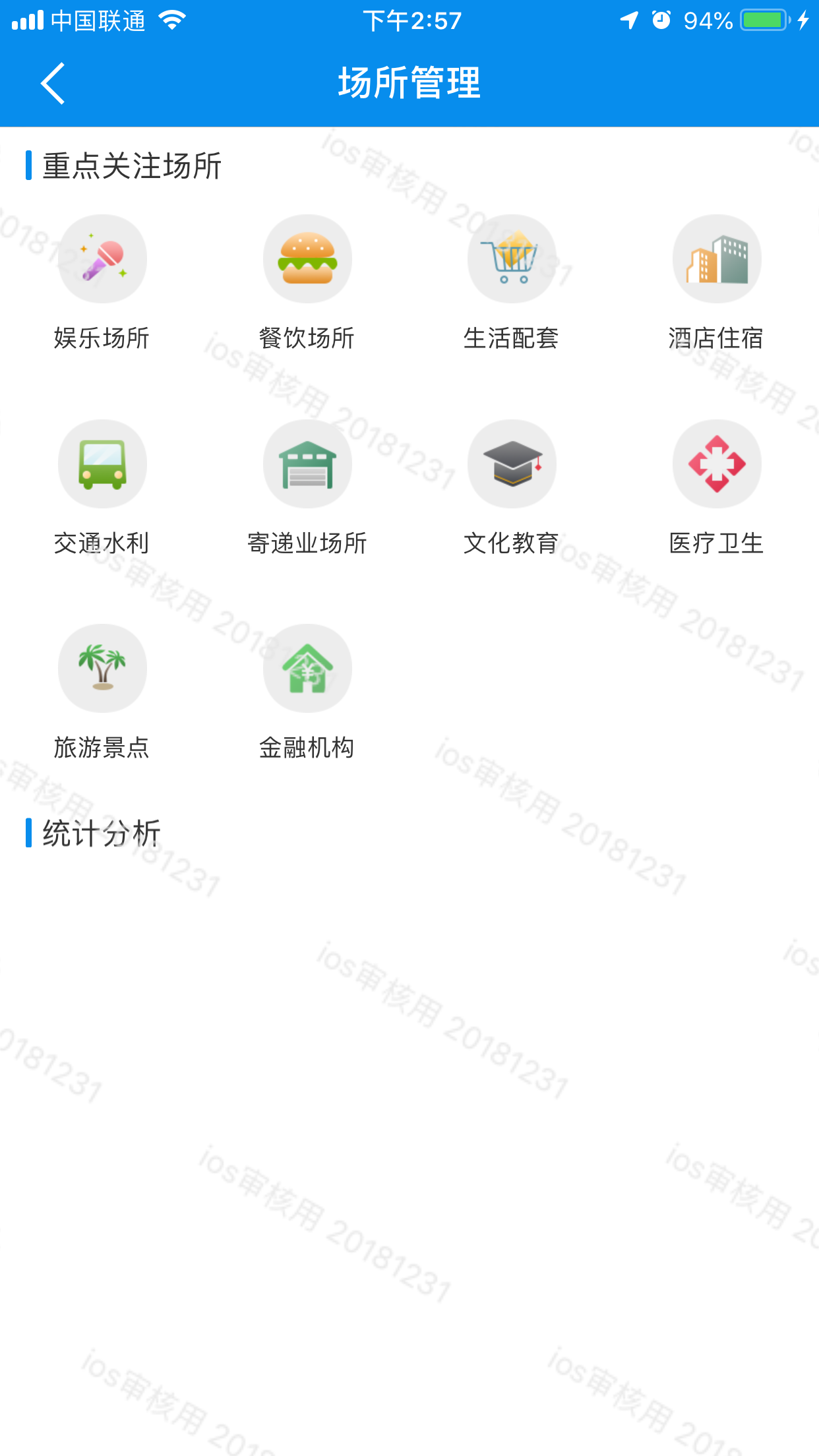 智惠江都