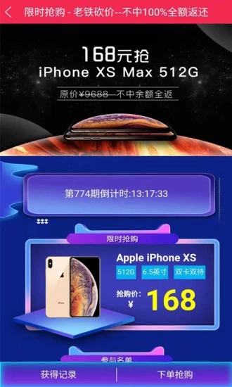 老鐵砍價(jià)