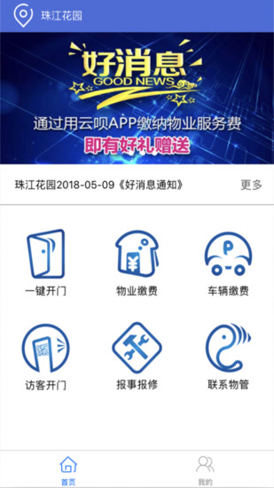 用云唄