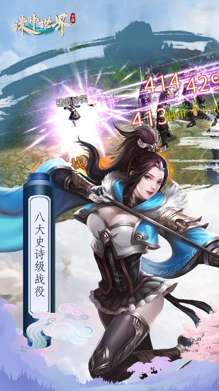 誅神世界 果盤版