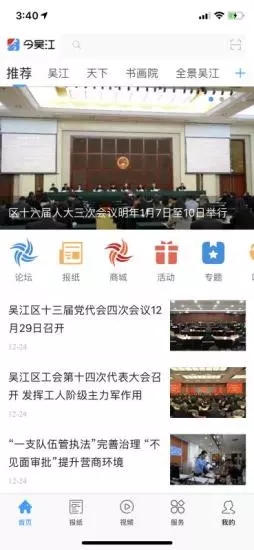 今吳江